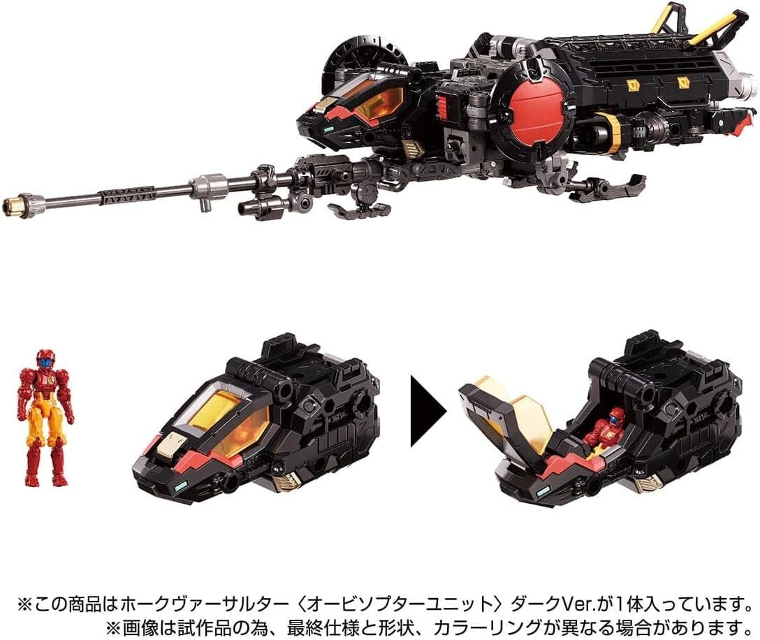 ダイアクロン ホークヴァーサルター オービソプターユニット ダークVer