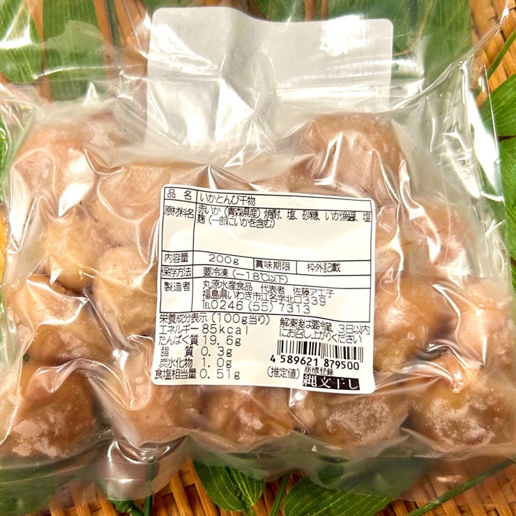 2Kg（200g×10袋）スルメとんび素干し B98239613お 手頃 価格