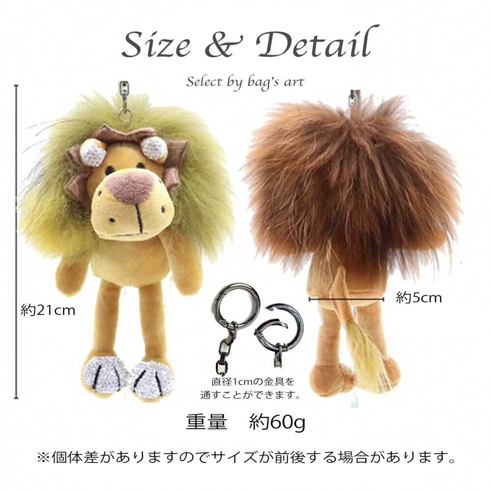 バッグチャーム チャーム ライオン リアルファー ファー ぬいぐるみ