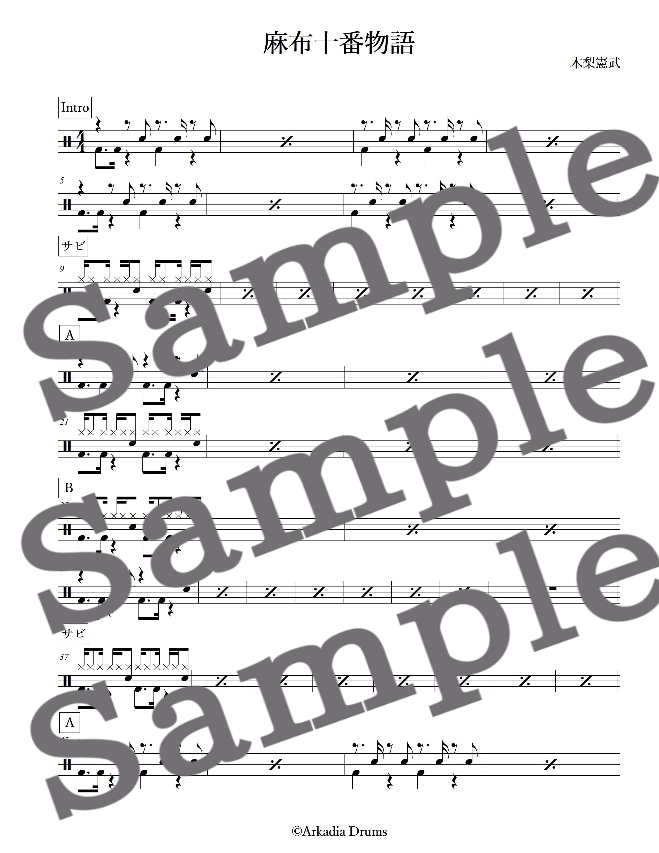 麻布十番物語(木梨憲武)