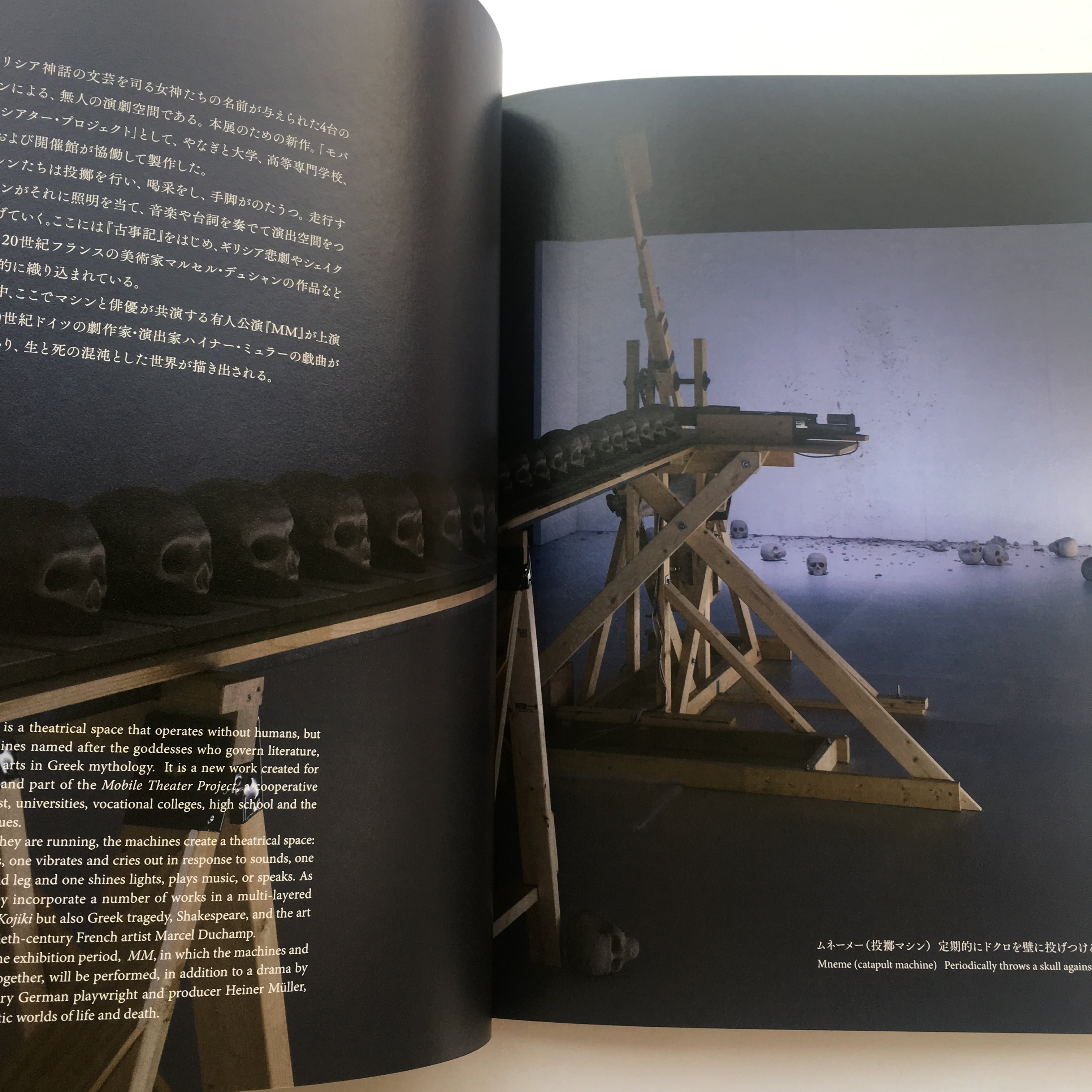 やなぎみわ『神話機械』 | 羽鳥書店 Hatori Press