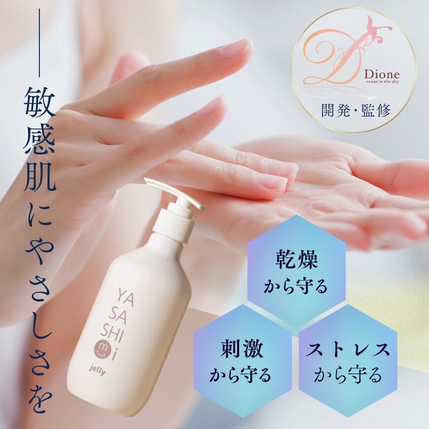 【極美品】Non-Surgical Skin Tightening and Li Dione監修】ルリエ やさしみジェリー（LRiLLER YASASHImi jelly