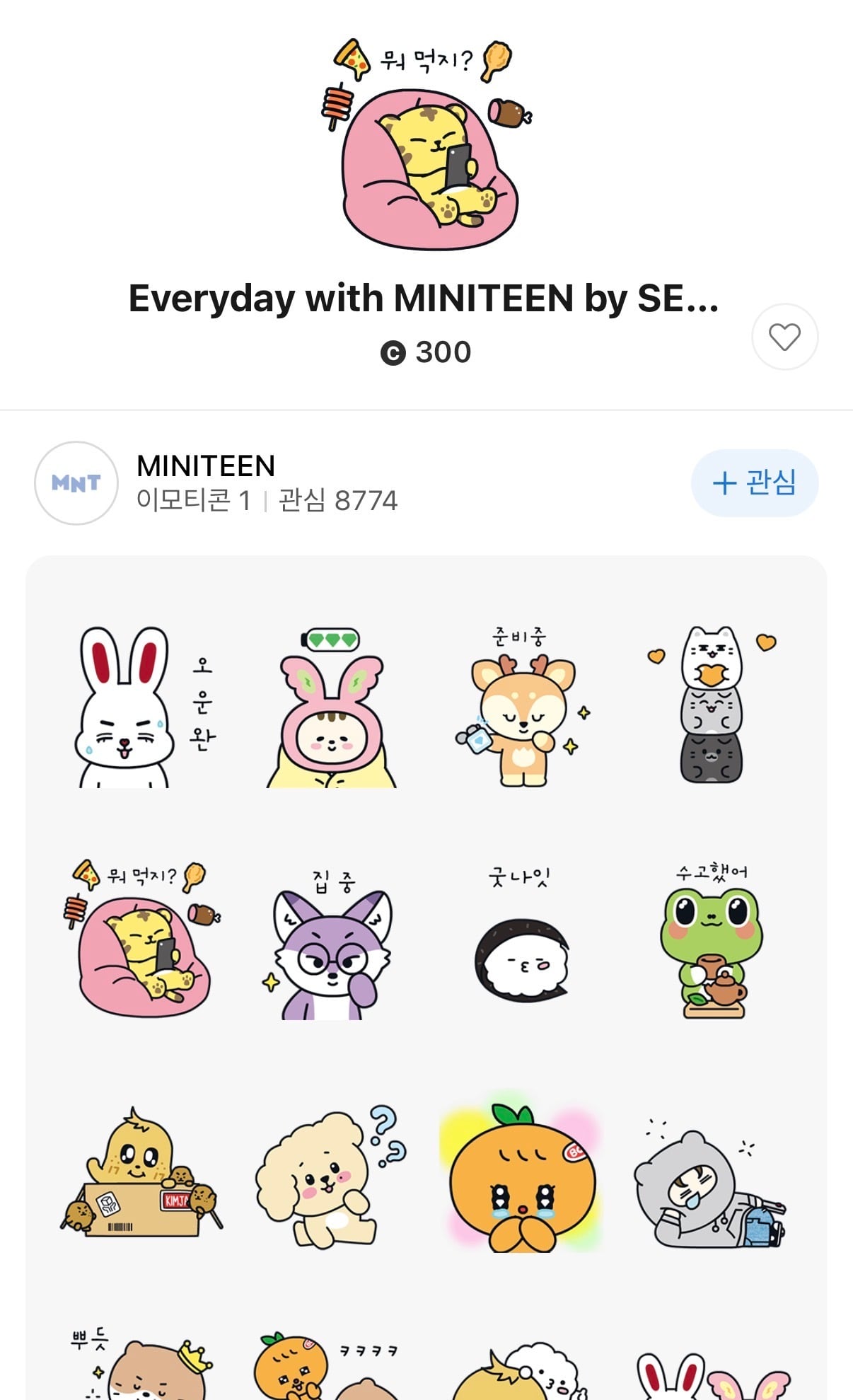 SEVENTEEN] セブチ MINITEEN カカオトーク EMOTICON(スタンプ) | MY