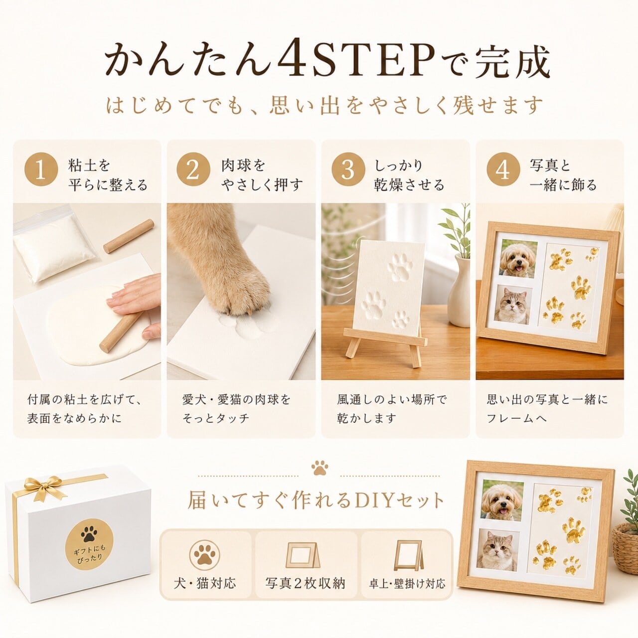HY 679 . 犬・猫用 肉球スタンプ DIYフォトフレームセット｜写真＆足