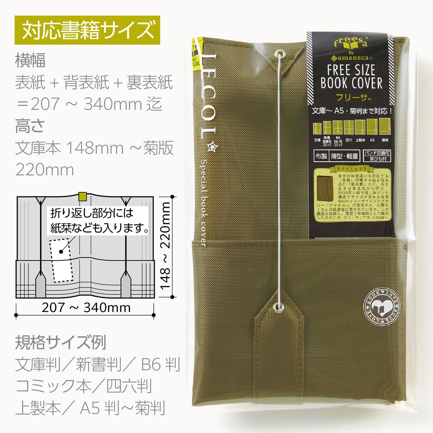フリーサ FR-20｜お手頃価格な「アマネカ」の2ndブランド | JECOL