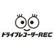 ドライブレコーダーREC Aタイプ