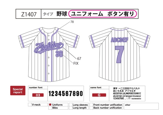 クラスTシャツ 野球ユニフォーム クラスTシャツ激安2000円