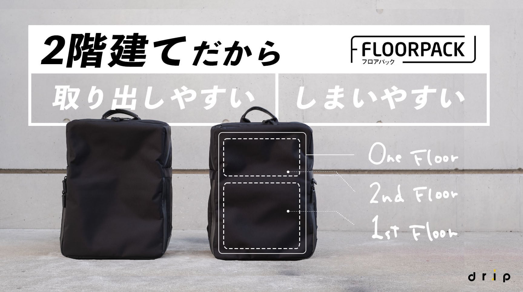 FLOORPACK【drip】 0
