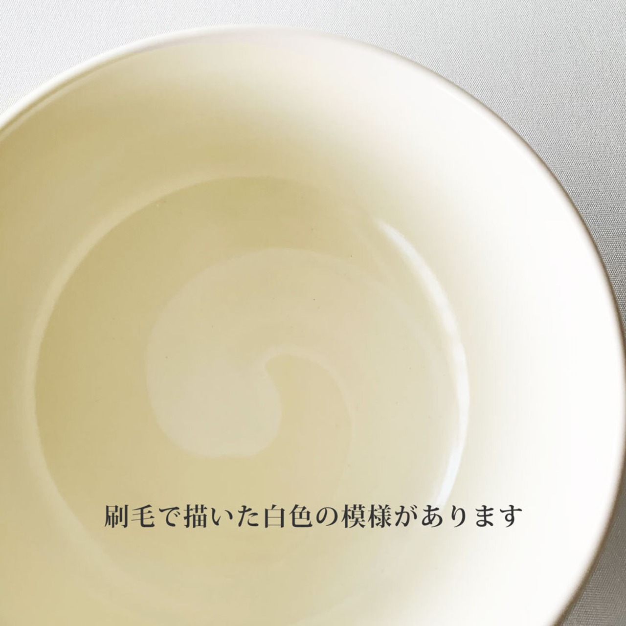 白刷毛目小鉢 とんすい 13cm 取り鉢