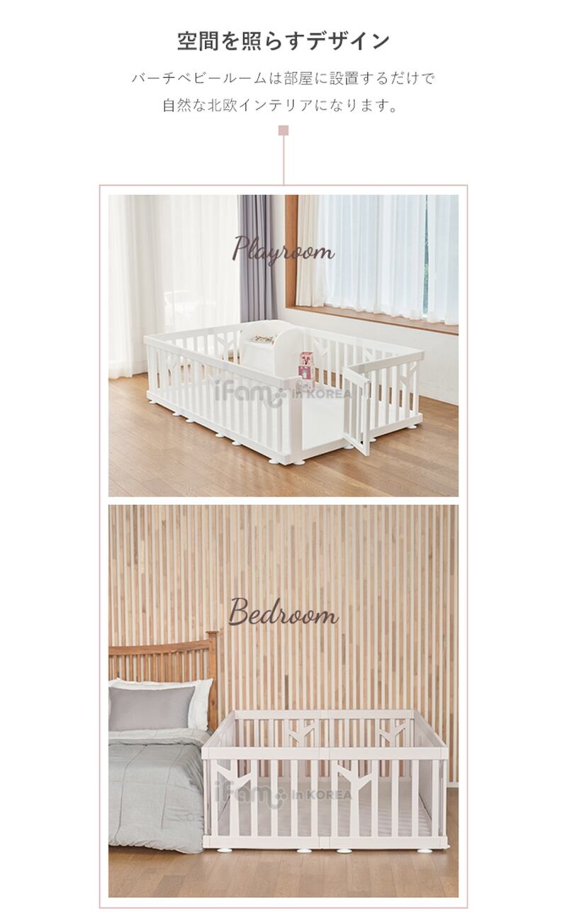 ベビーサークル バーチ 同色 追加パネル2枚セット If110 ベビー 雑貨 Vivi