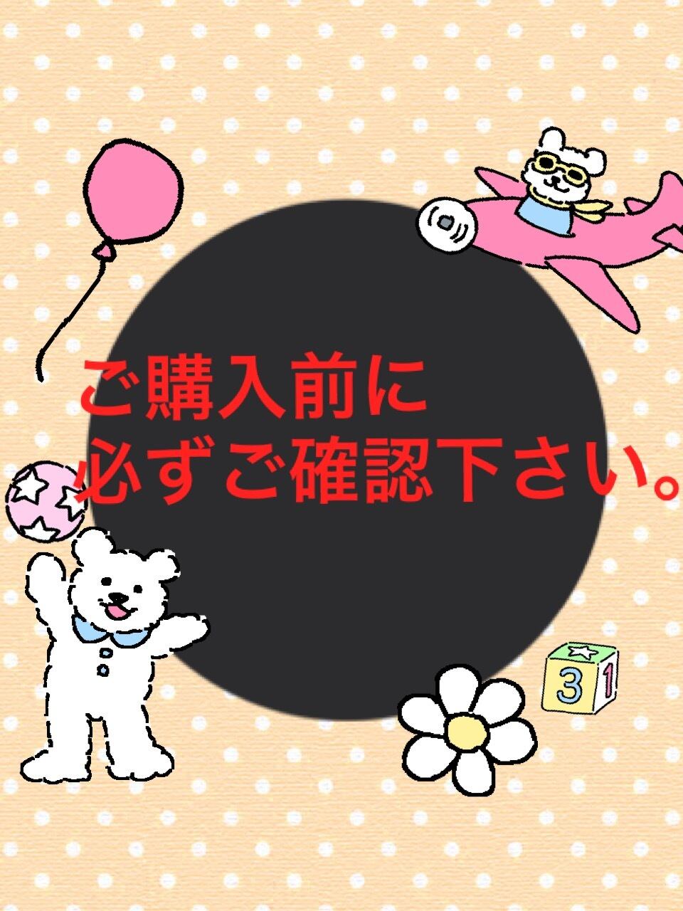 nonさまご確認用 ナウ様専用Mademoiselle NON NON 赤チェック柄