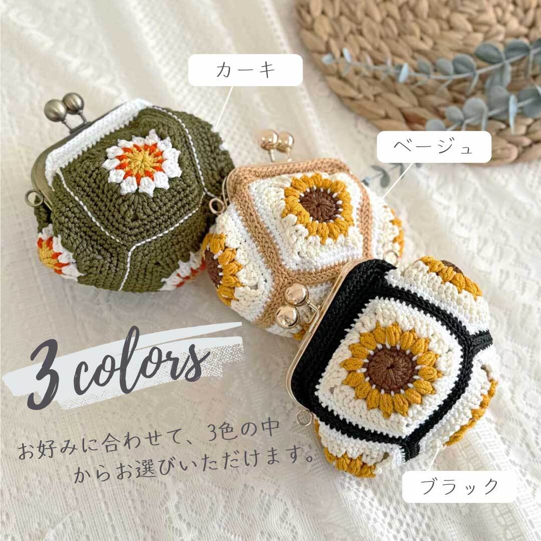 手編みポーチバッグ (MPH20) | Naturalsoul