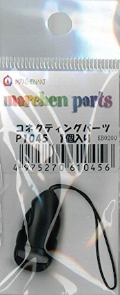 メルヘンアート コネクティングパーツ 1個入 P1045