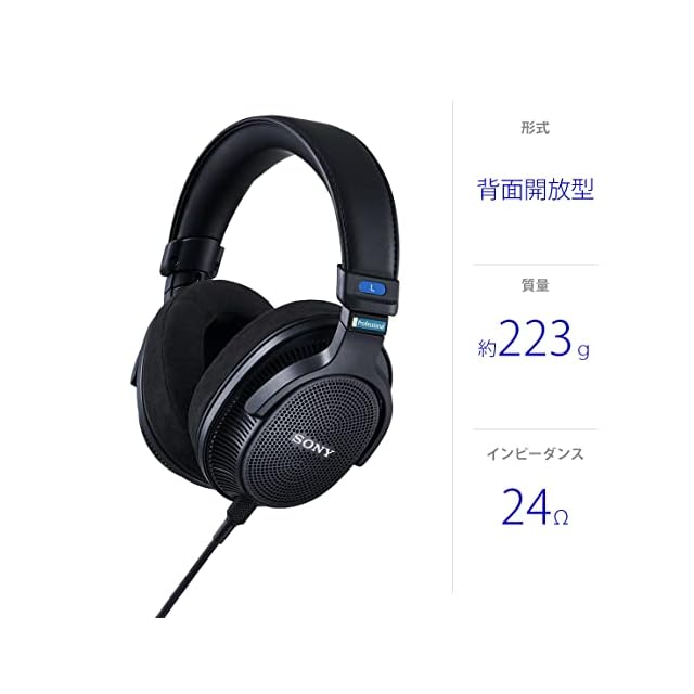 ソニー(SONY) モニターヘッドホン MDR-MV1:背面開放型モニター
