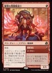 MTG《驕慢な戦闘魔道士/Pompous Battlemage(FRA)》日本語