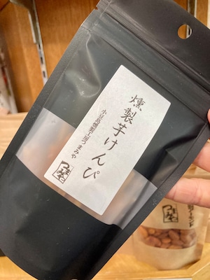 香川県小豆島【小豆島燻製工房つまみや】☆『燻製芋けんぴ 40g』