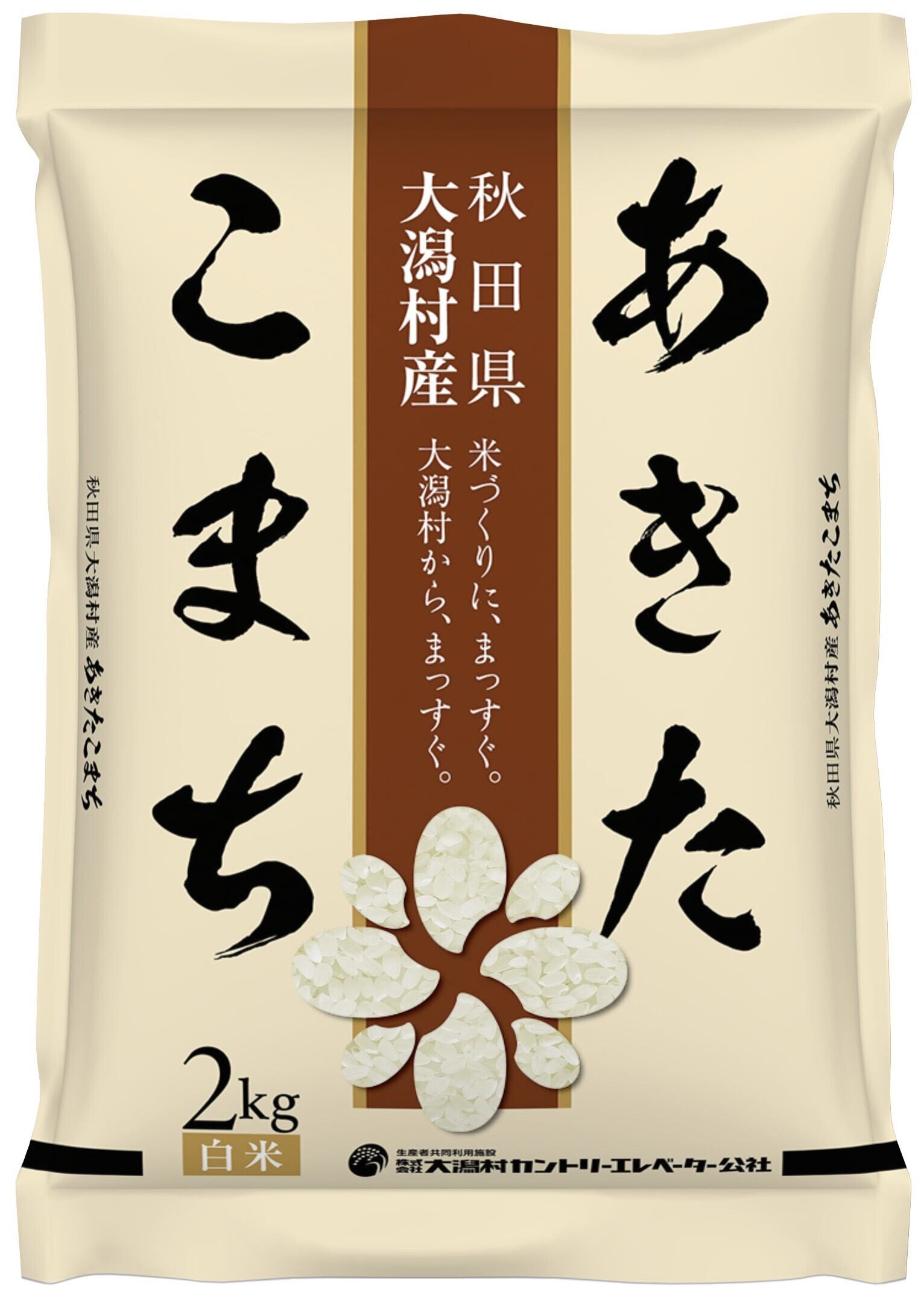 あきたこまち玄米5kg 大潟村カントリーエレベーター公社 令和7年産