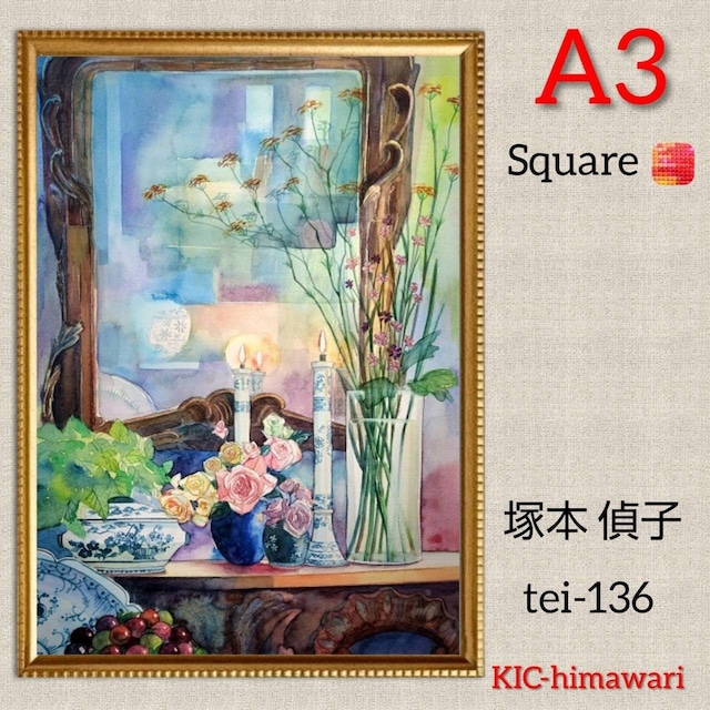 A3サイズ 四角ビーズ【tei-136】ダイヤモンドアート