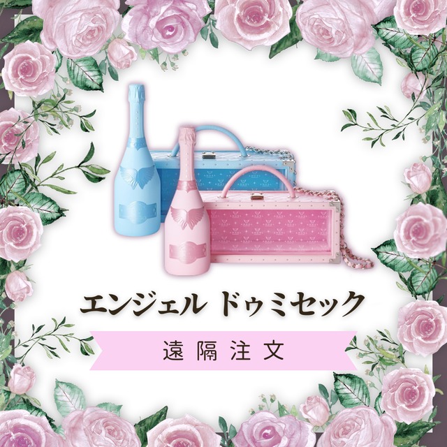エンジェル・ドゥミセック | mauve