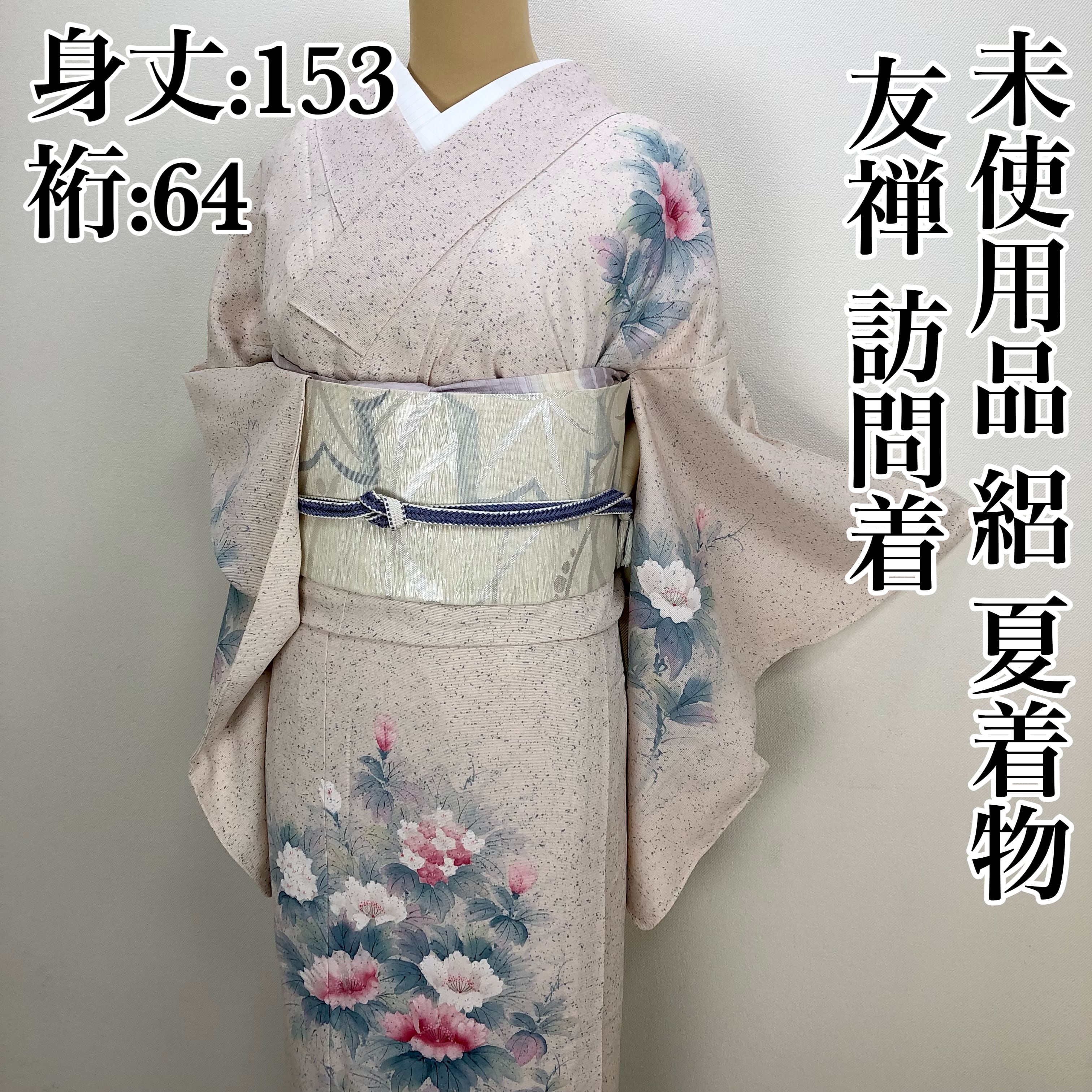 着物夏物　新品未仕立　正絹　友禅絽小紋　蛍暈し