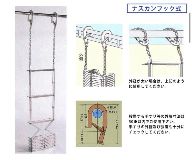 オリロー 避難はしご 4型（スチール製）設置可能範囲の高さ：自在
