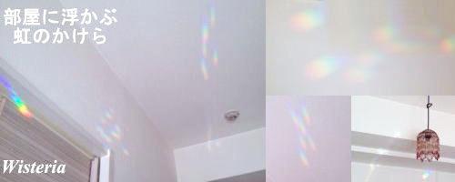 スワロフスキー サンキャッチャー レインボー・チャクラ ボール30