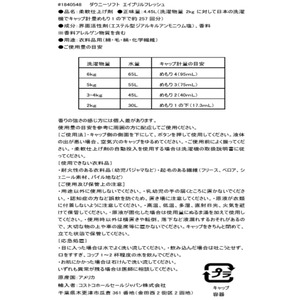コストコ ウルトラ ダウニー エイプリルフレッシュ 4.45L×1本