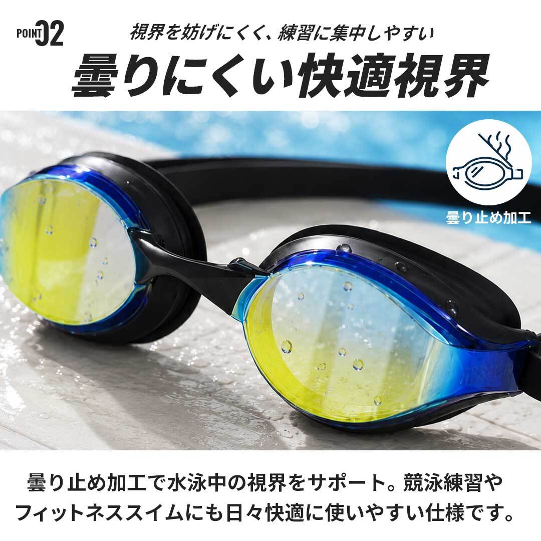 普通郵便発送】 プロ仕様 ミラーレンズ 水泳ゴーグル 4カラー 大人用