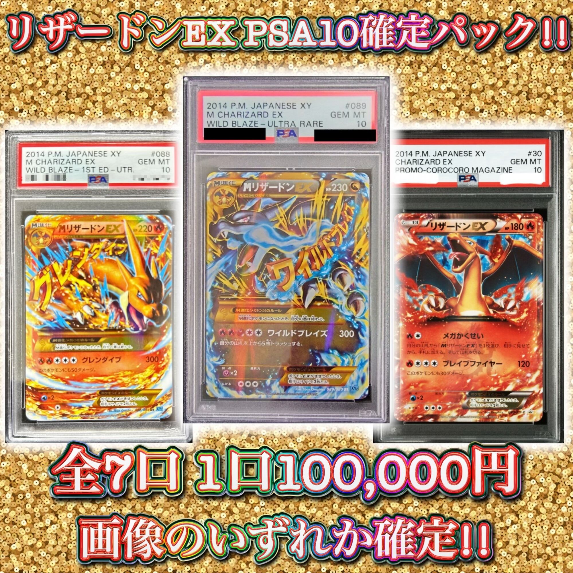 9/4 ポケカ PSA10画像確定パック!! ポケモンカード オリパ くじ