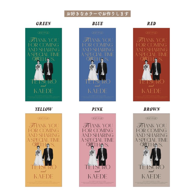 ウェディング タペストリー｜お好きなカラーで｜結婚式　#02