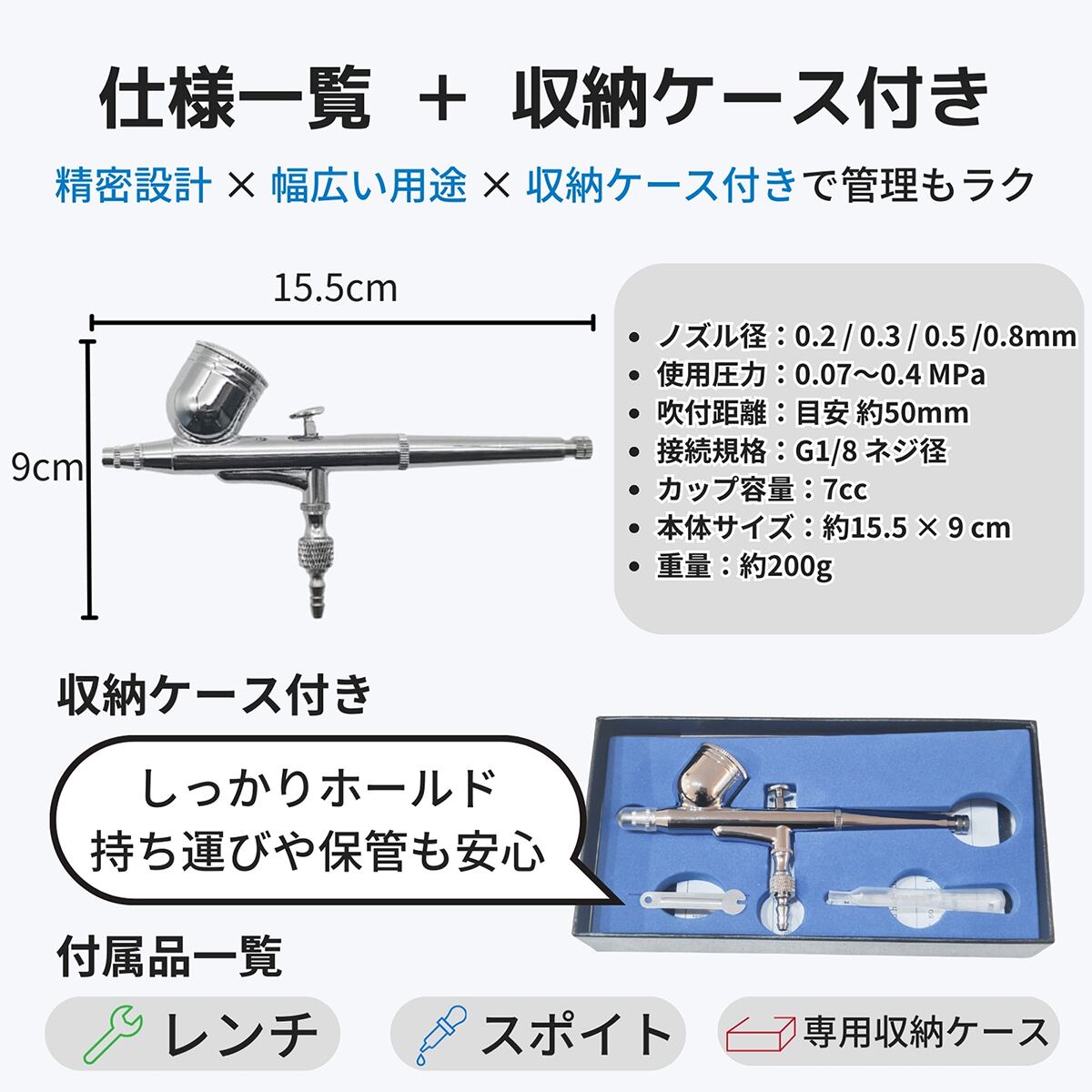 高性能ダブルアクションエアブラシセット【ノズルサイズ選べる0.2/0.3