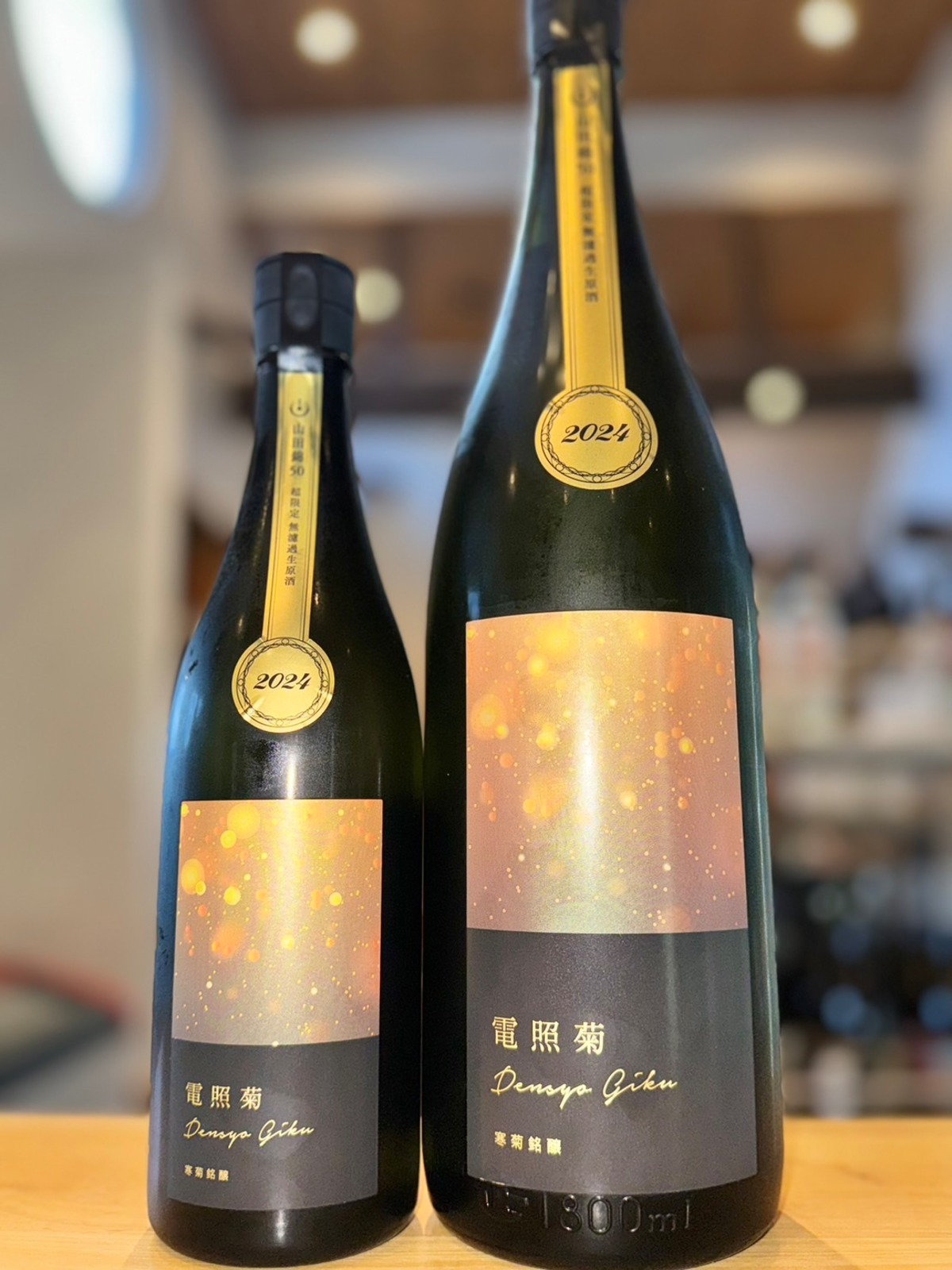 寒菊 -電照菊 2024- 純米大吟醸無濾過生原酒 山田錦50 1800ml1本（寒菊銘醸・千葉県山武市松尾町） | 福原酒店 shop ...