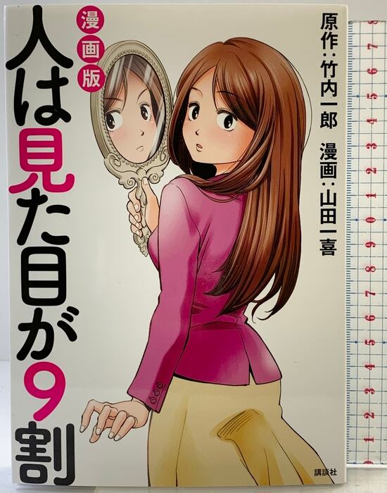 エロイカより愛をこめて 青池保子 [1-39巻 漫画全巻セット/完結] | PAY ID