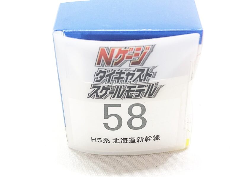 トレーン No.58 H5系 北海道新幹線 Nゲージ 鉄道模型（新品 在庫品
