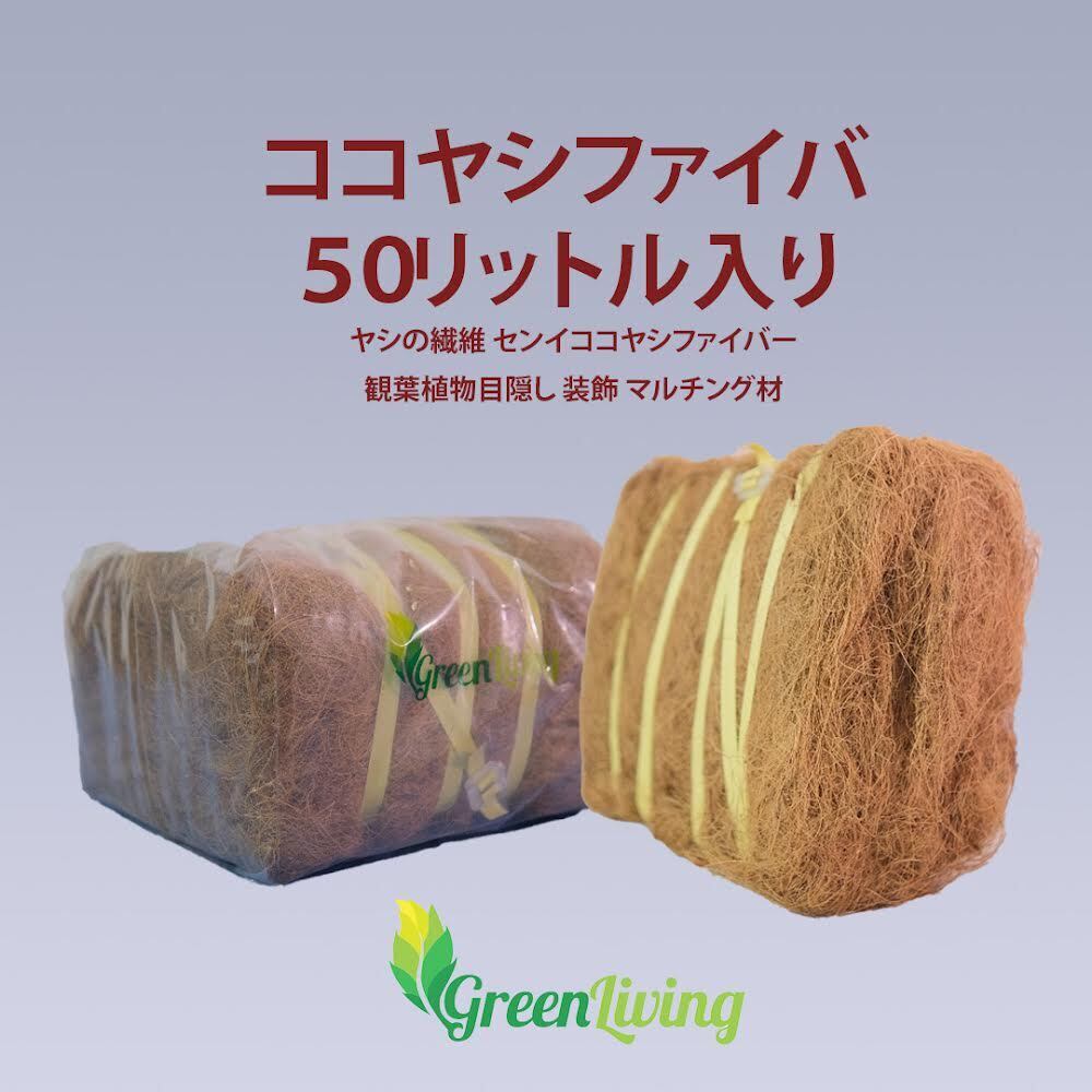 【えくぉー］　[高品質】90L x 2個パックココヤシガラ ハスクチップ 高品質】90リットル X 2個パック ハスクチップ 高品質】90L x 2個