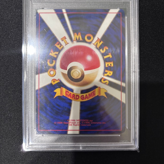 フシギバナ 旧裏 PSA10