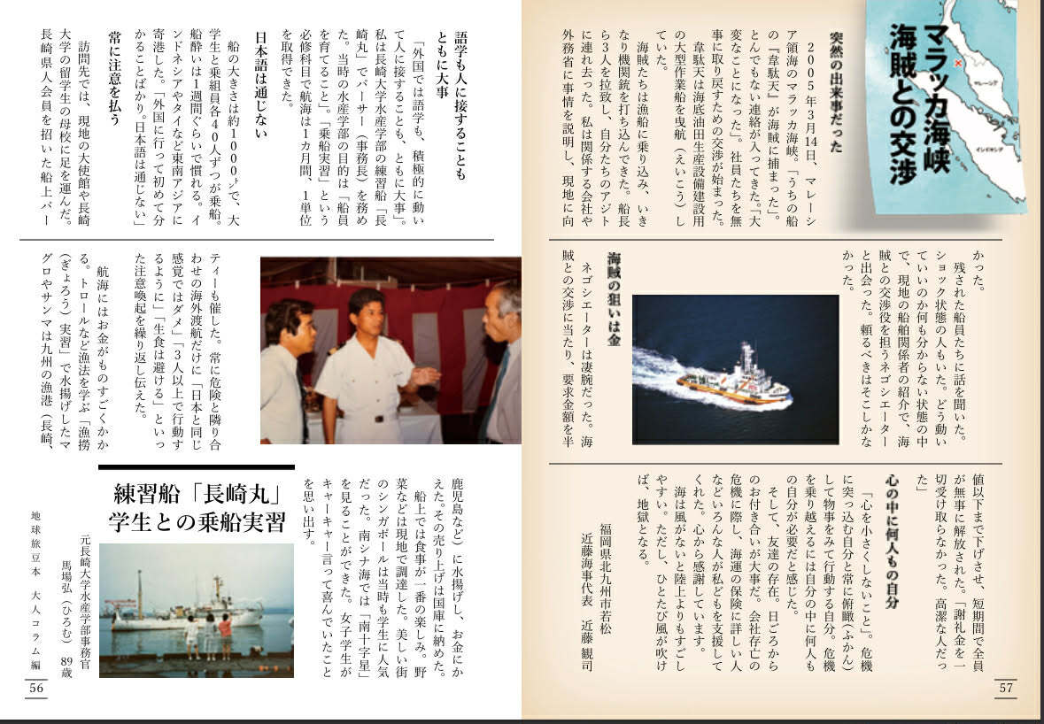 地球旅豆本 世界30か国で、旅と留学の思い出をぎゅっと。 | まちづくり