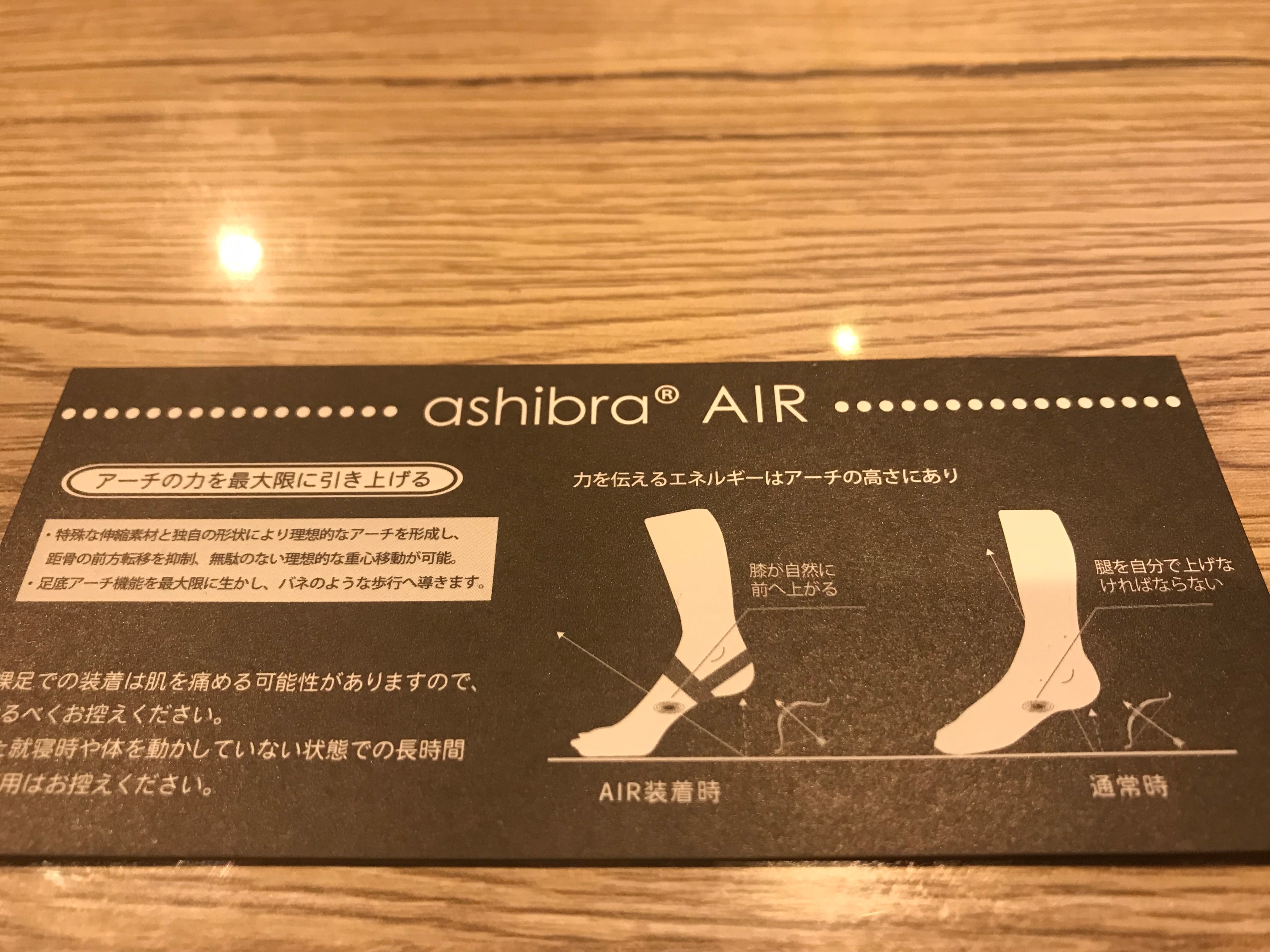 アシブラ　AIR Mサイズ