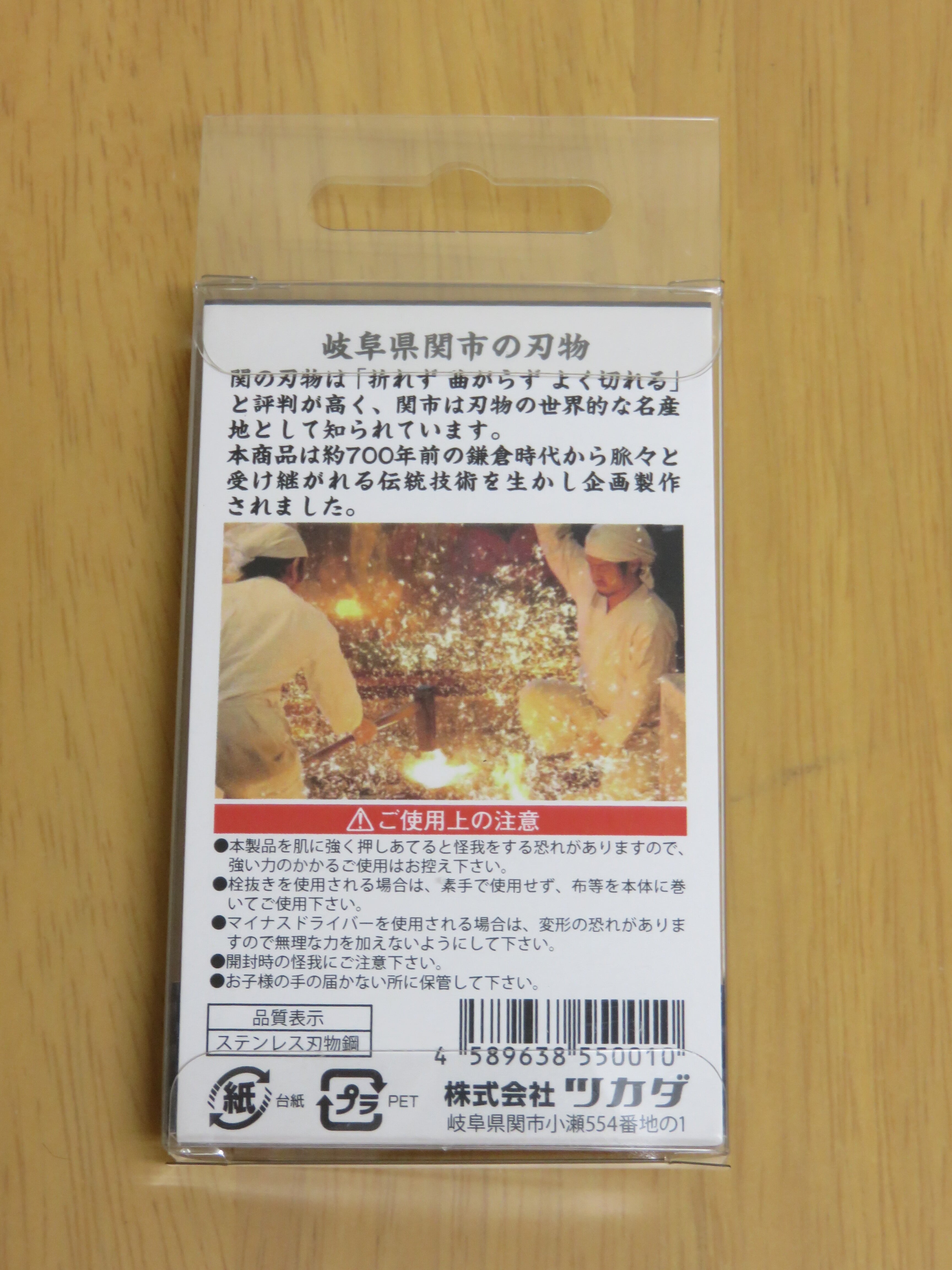 ツカダ 鍵型便利ツール Key-Quest 6機能 キークエスト | 岐阜県関市の