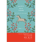 C16-1199_IC15_003_A0890_2026｜2026年賀状