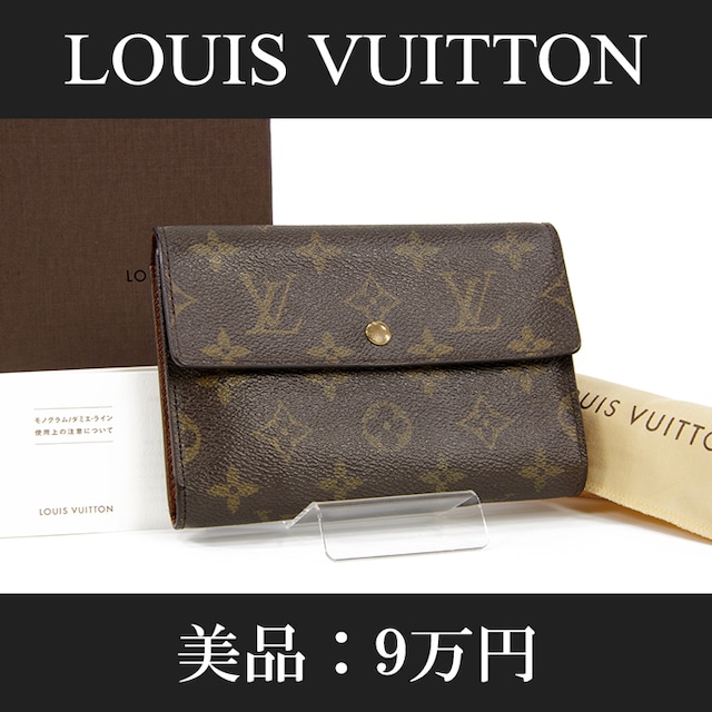 【全額返金保証・送料無料・美品】VUITTON・ヴィトン・短財布・三つ折り財布(トレゾール・パピエ・人気・綺麗・女性・メンズ・男性・C104)