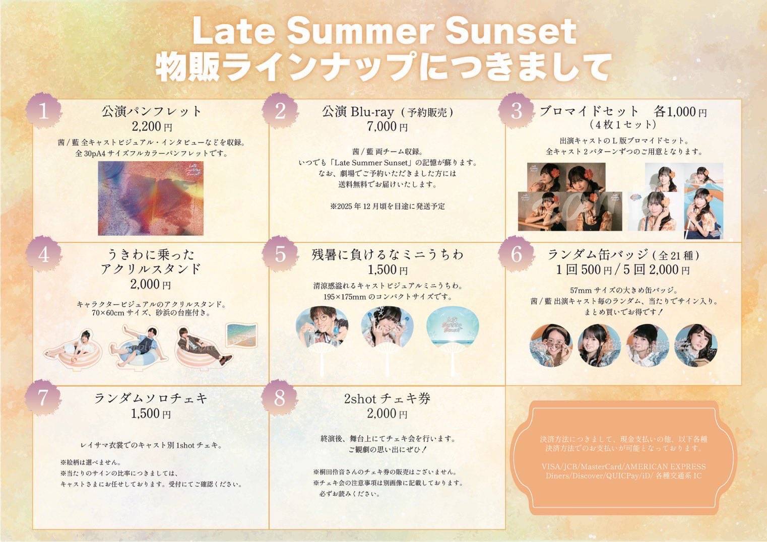 レイサマ ソロチェキ【事後通販】 | daisytimes