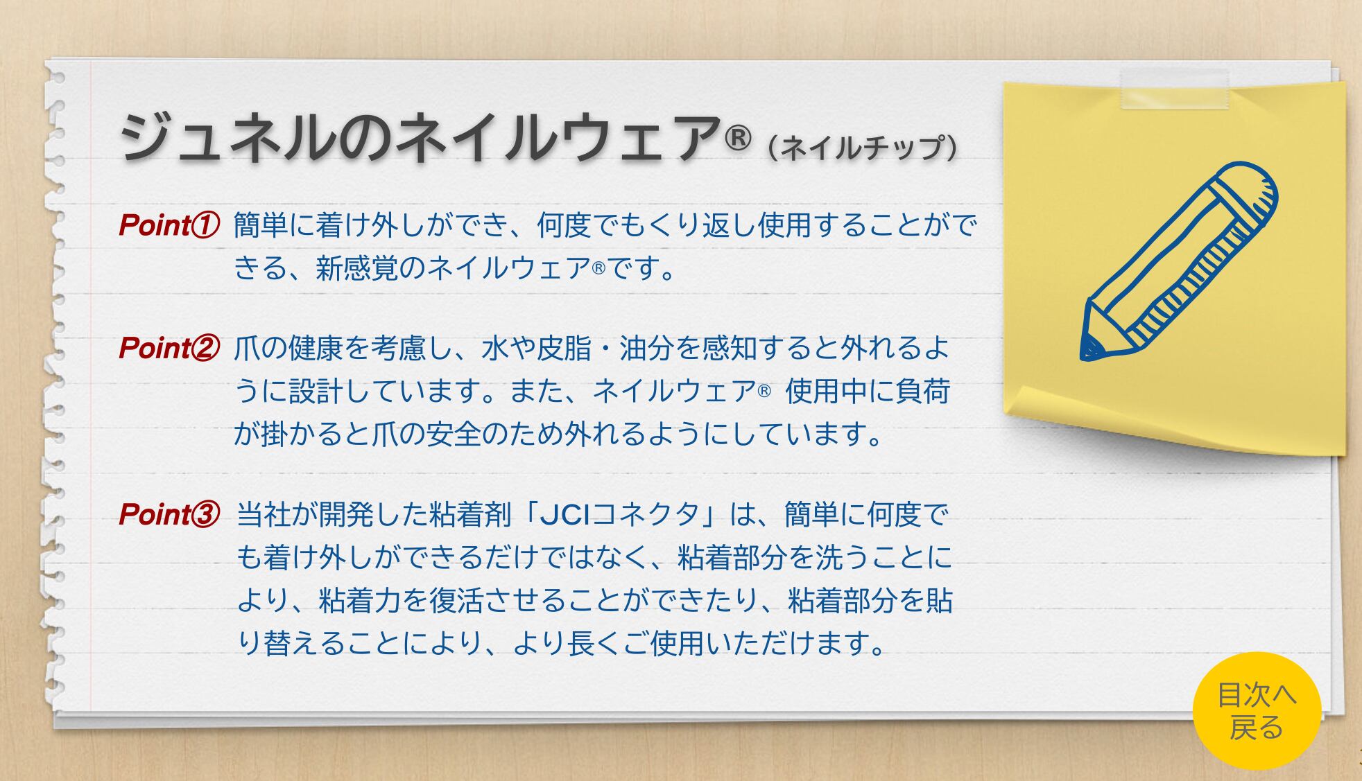 ジュネル《more soft freelyパールレッド O》 | Arc-en-Ciel～アルカン