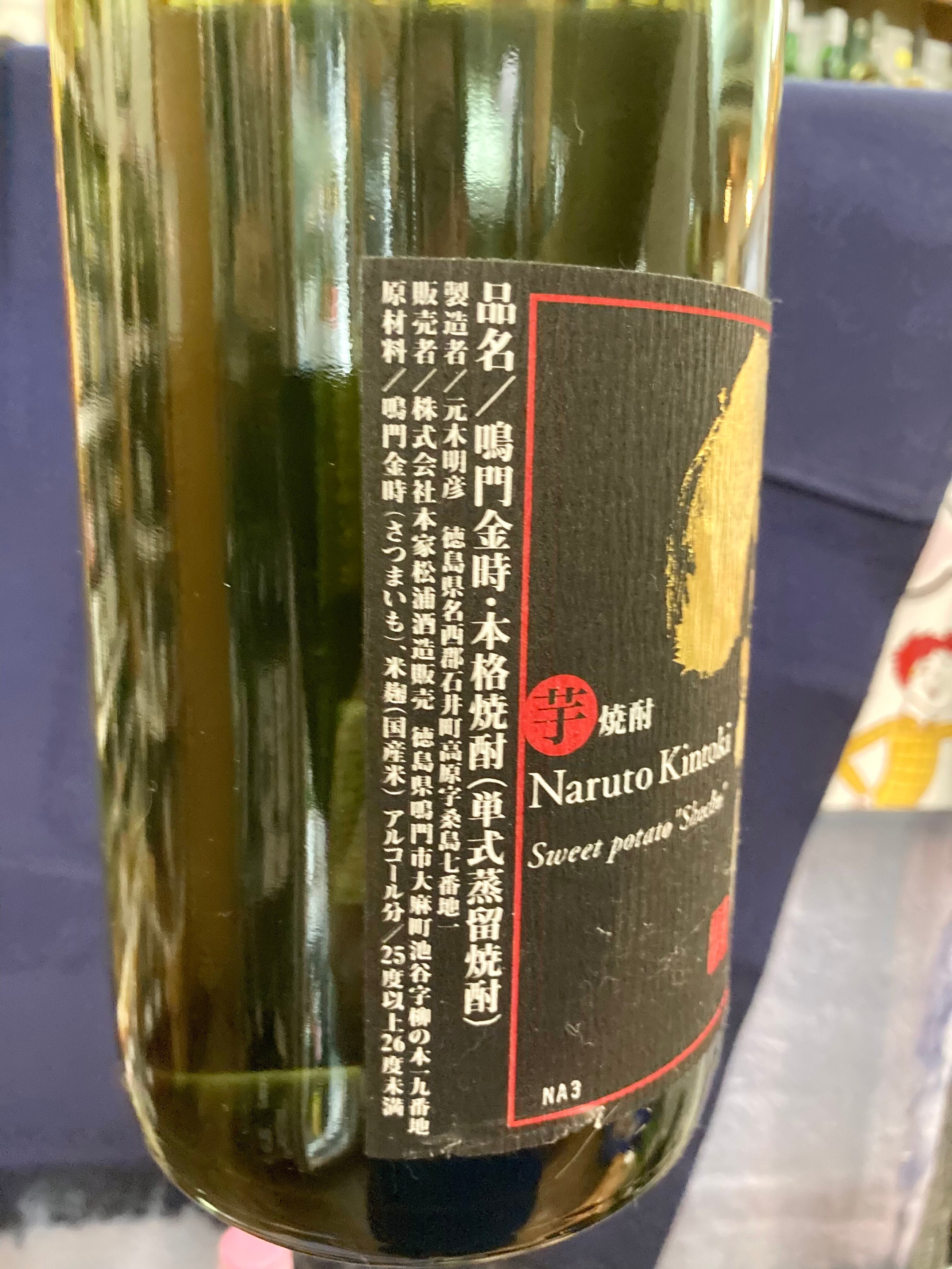 徳島県【本家松浦酒造】芋焼酎！☆『本格焼酎 本家鳴門金時 1800ml