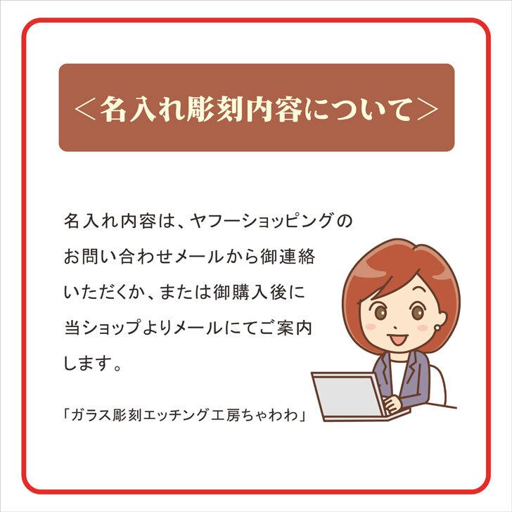 名入れ 日本酒 ギフト【 ロ万 ろまん 720ml 名入れ 〼柄 グラス 2個 セット 】純米吟醸 ロマン 名入れ酒 誕生日 プレゼント 父の日 母の日 成人祝い 還暦祝い 古希祝い 喜寿祝い 米寿祝い 敬老の日 お中元 お歳暮 暑中見舞い 結婚祝い お祝い 開店祝い