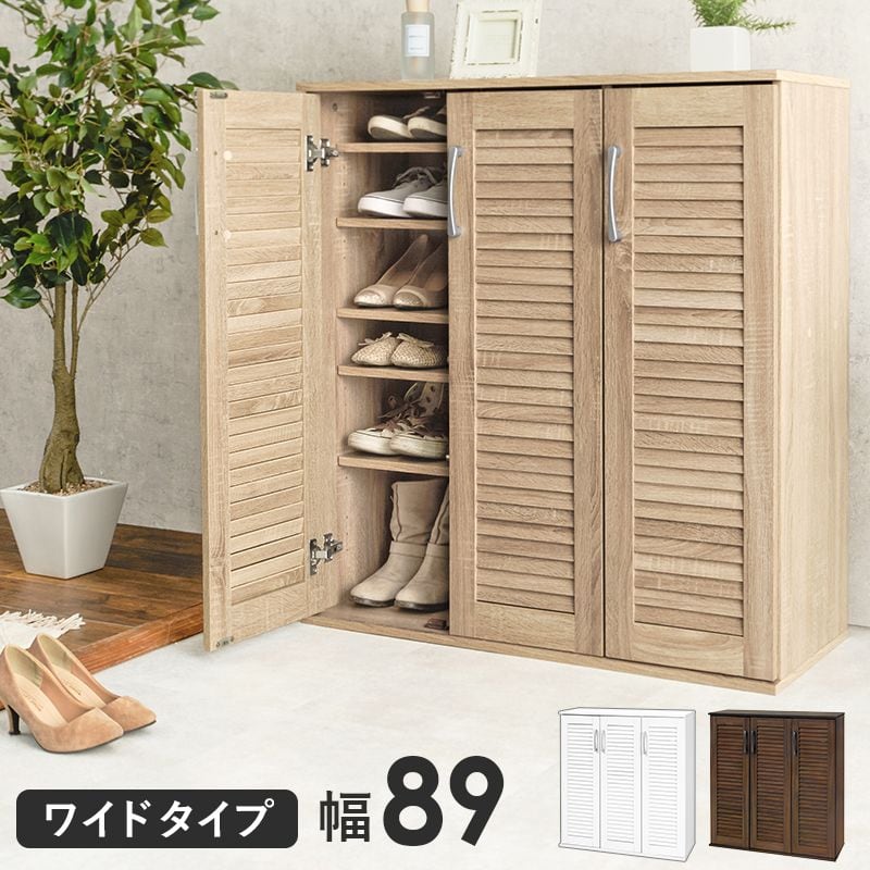 ルーバーシューズラック RSR-1701 幅89×奥行37×高さ95cm