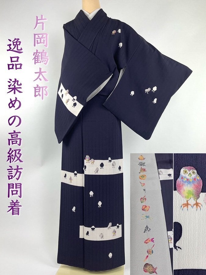 片岡鶴太郎 高級 付下げ 正絹 縮緬 縦縞地紋 紫 横段 梟 フクロウ