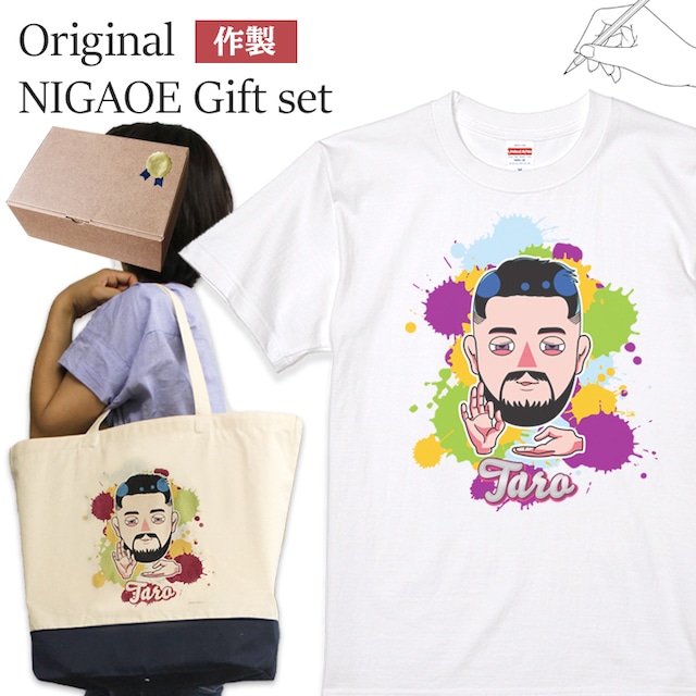 似顔絵 tシャツ トートバッグ セット 顔写真で作る 顔 ホワイト 白 ティーシャツ おもしろtシャツ オリジナルtシャツ プリント 面白いtシャツ おもしろい グッズ 誕生日プレゼント オーダーメイド