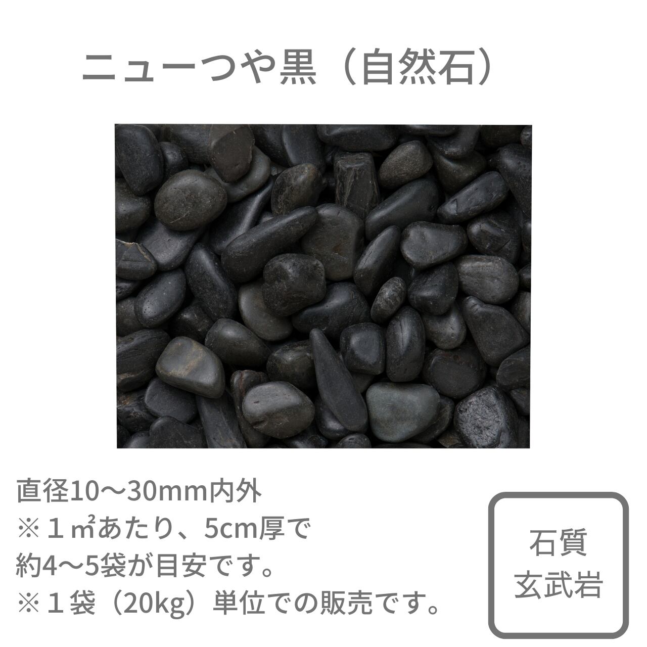 グラベルアイテム2 GRAVEL ITEM2