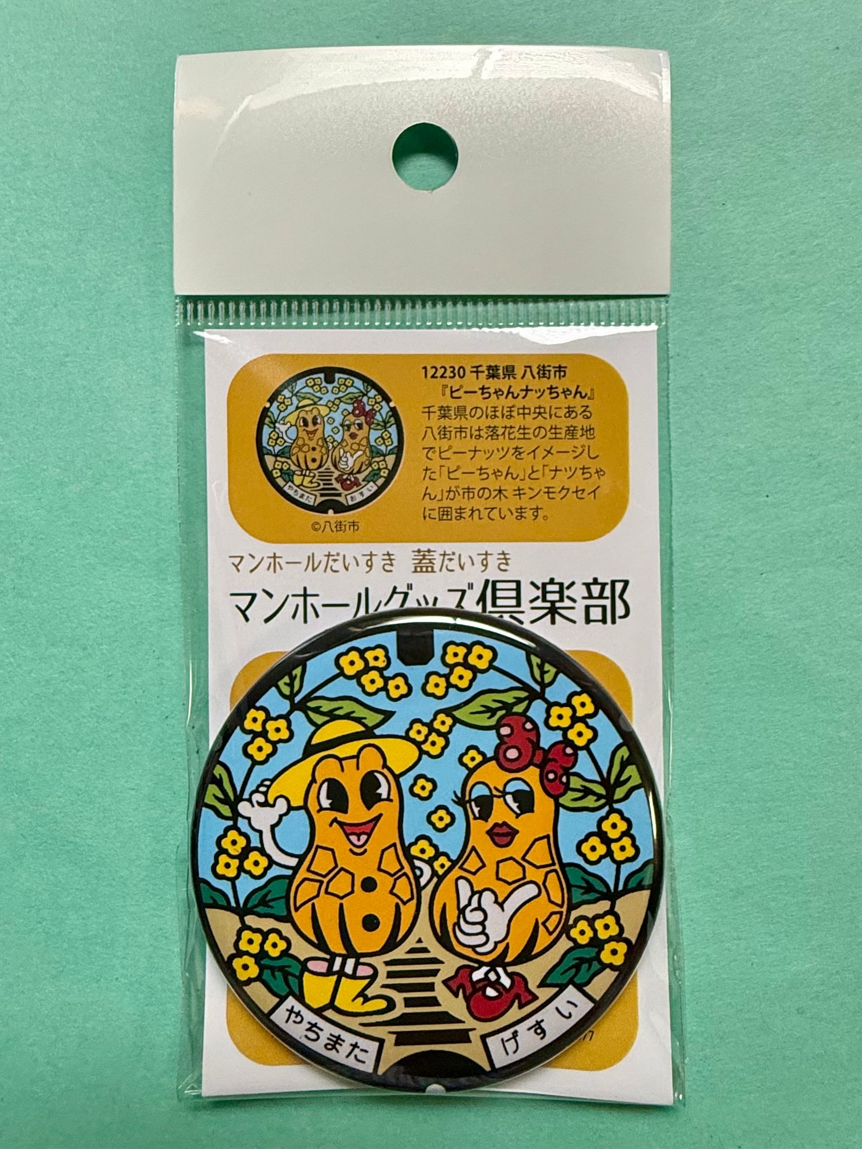 トニセン　グッズ　まとめ売り　戸惑いの惑星　いのちやんまん　マグカップ 先日頂いたマグカップ、もったいなくて飾ってたのですが思い切って使い